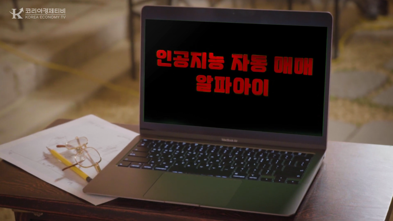 종목 추천 및 알고리즘 트레이딩 시스템 구축